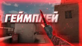 ГЕЙМПЛЕЙ С M9 Bayonet Scratch И ПЕРЧАТКАМИ NEURO