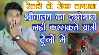 Indian railway toilets cannot go for a seven hour journey || Bhaiya this is too much