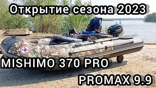 Открываю лодочный сезон 2023 на лодке MISHIMO 370PRO  с мотором PROMAX 9.9