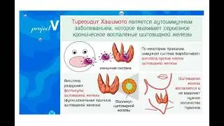 Щитовидная железа у детей