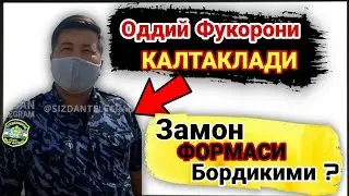 Милиция ходимлари оддий фукорони КАЛТАКЛАШДИ
