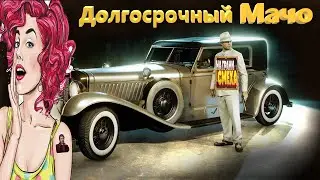Долгосрочный Мачо. Mafia Definitive Edition. На грани смеха