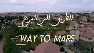 Way to Mars