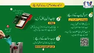 پنجاب حکومت کا پنجاب کی عوام کے لیے ٹی کیش کارڈ کا اجراء ۔ کارڈ حاصل کرنے کا مکمل طریقہ 