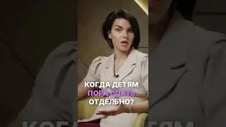 Важно вовремя научить детей спать отдельно 