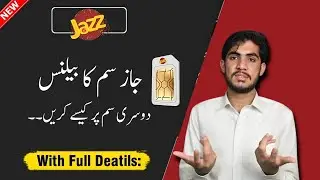 Jazz Ka Balance Share Kaise Kare | Jazz Sim Balance Share Karne Ka Tarika