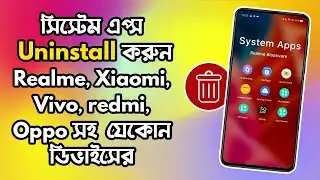 Remove SYSTEM APPS Without ROOT | uninstall system apps without root realme, Xiaomi, Redmi,Oppo,Vivo
