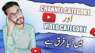 channel category vs video category mein kya Fark hai | video category kaise select Karen | Ao Sikhe