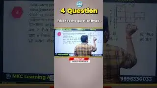 Air Force Physics Short Trick to Solve Questions in 10 Seconds ⚡ | Questions: 4 #AirForce #Physics