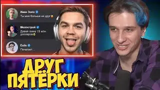 МЕЛЛШЕР СМОТРИТ: Поссорил Звезд с Помощью Нейросети! (Клонирование голоса)