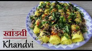 Gujarati Farsan Khandvi Recipe | दुकान जैसी स्वादिष्ट गुजराती खांडवी घर पे बनाये | Yum snack at home