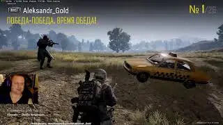 #120 (2)  по PUBG (PLAYERUNKNOWN'S BATTLEGROUNDS)