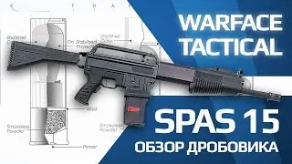 Обзор Franchi SPAS 15