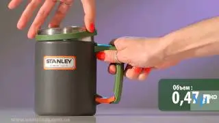 Кружка  Stanley Outdoor 0.47 л
