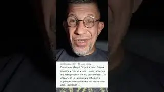 "Борис,ты неправ!"То о чём я до последнего не хотел говорить но меня заставили. 🤣🤣🤣