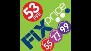 Покупки  из магазина ФИКС ПРАЙС|FIX PRICE.Оборзели.
