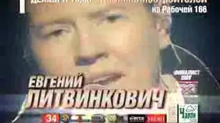 Евгений Литвинкович - Анонс концерта в Днепропетровске 1 декабря