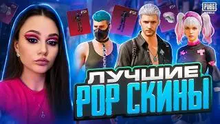 НОВАЯ PDP РУЛЕТКА АЛЬТУШКИ В PUBG MOBILE ! ОТКРЫВАЮ НОВЫЙ НЕФОРСКИЙ КЕЙС В ПУБГ МОБАЙЛ! КОСПЛЕЙ