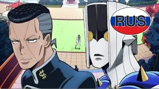 ДжоДжо | Okuyasu.mp4 - русская озвучка