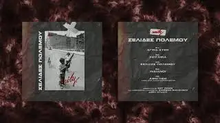 Unity - Άγρια Δύση