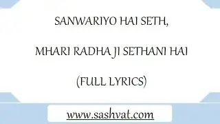 SANWARIYO HAI SETH, MHARI RADHA JI SETHANI HAI (FULL LYRICS)