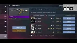 самый быстрый скрипт стандофф 2 0.26.0