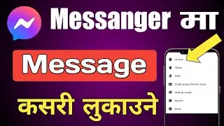 messenger ma message kasari lukaune || How to Hide Message On Messenger - Rambir Bro