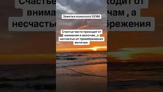 Заметки психолога 31/100 #psychologyfacts #психология #психолог