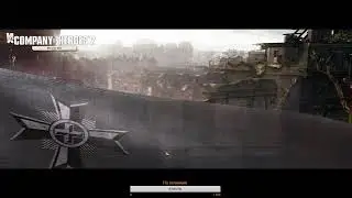 Война, война никогда не кончается...