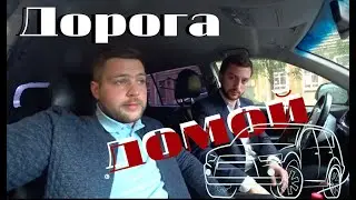 Последний день в Питере и дорога домой