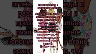 КАК ПОМИРИТЬСЯ??? | Заговор на примирение| Тик Ток | Магия Жизни 
