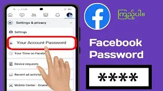 သင့် facebook password ကို မေ့သွားပါက သင့် Facebook password ကို ကြည့်ပါ။