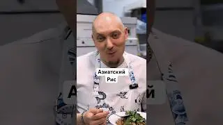 Asian Chicken Rice, GRAMMOVKI on the TG channel 👋 