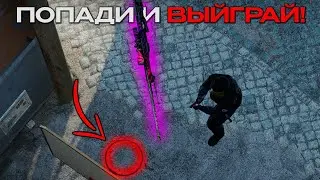 Игра за правду | CS:GO