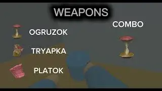Богатый выбор ОРУЖИЯ (анимация)
