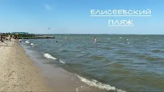 Таганрог. ЕЛИСЕЕВСКИЙ ПЛЯЖ. ЖАРА. Отдых на МОРЕ. РАССВЕТ на НАБЕРЕЖНОЙ. Прогулка по Набережной.