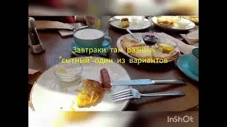 Лайфхак. Как поесть в Москве вкусно и недорого. Завтраки в Шоколаднице.