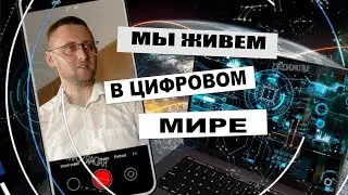 В шуме невозможно услышать голос Господа /Артем Литвин/ важный разговор