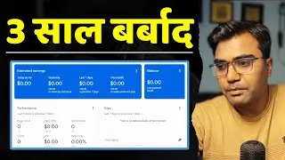 3 साल बर्बाद हो गए Blogging के चक्कर में..!!