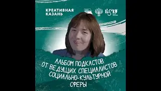Кадрия Рустамовна Бугрова, Руководитель арт-резиденции RE’ACTOR