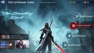 Фалкия/ прохождение 4 этажа