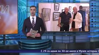 Новости Обнинска 30.06.2023.