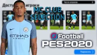 MAN CITY + MAN UNITED CLUB SELECTION///ТОП УЛОВ///PES 20 MOBILE