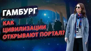 Какие бывают порталы? Ченнелинг. Опыт Контактёра