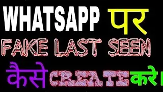 How to Create Fake whats app last seen(100% WORKING)