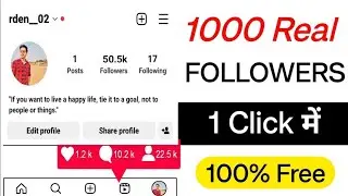 Instagram Followers Kaise Badhay | How To Increase Instagram Followers | Instagram Followers 2023