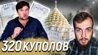 Шарф нашел Путинского кренделя