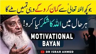 How to get rid from Anxiety Depression||Don't Lose Your Hopes||Dr Israr Ahmad
