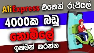 AliExpress New Offer 2024 | Get Rs.4000 Free product