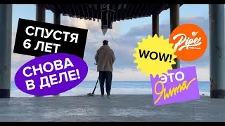 Возвращение легенды в самокат